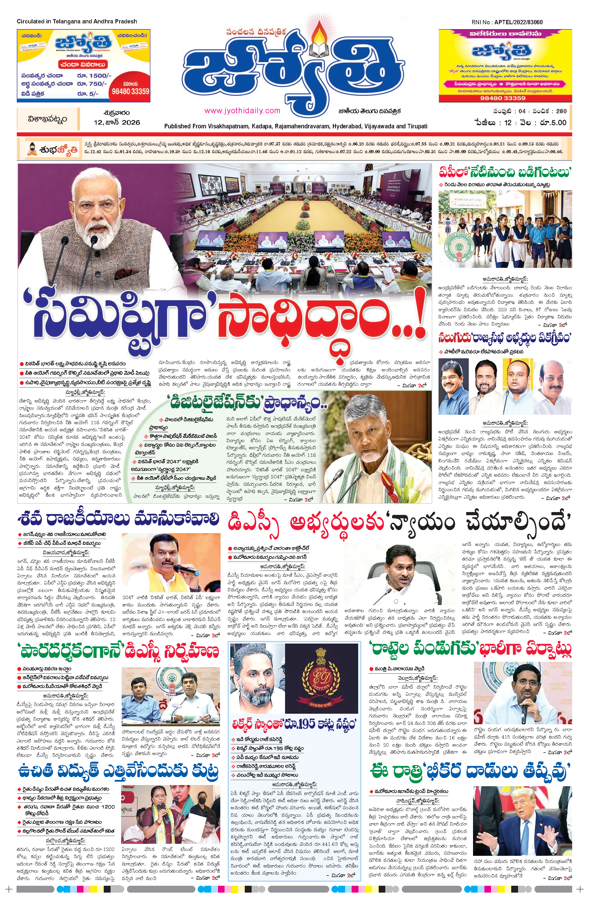 Jyothi e-paper front page, produced via SmartLens